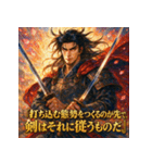 宮本武蔵【少女漫画風】（個別スタンプ：9）