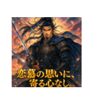 宮本武蔵【少女漫画風】（個別スタンプ：10）