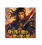 宮本武蔵【少女漫画風】（個別スタンプ：12）