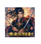 宮本武蔵【少女漫画風】（個別スタンプ：13）