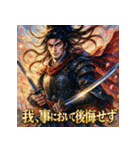 宮本武蔵【少女漫画風】（個別スタンプ：14）