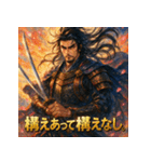 宮本武蔵【少女漫画風】（個別スタンプ：15）