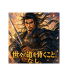 宮本武蔵【少女漫画風】（個別スタンプ：16）