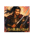 宮本武蔵【少女漫画風】（個別スタンプ：17）