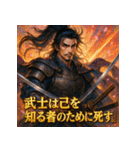 宮本武蔵【少女漫画風】（個別スタンプ：18）