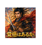 宮本武蔵【少女漫画風】（個別スタンプ：19）