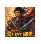 宮本武蔵【少女漫画風】（個別スタンプ：20）