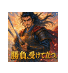 宮本武蔵【少女漫画風】（個別スタンプ：21）