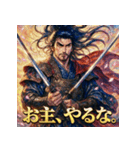 宮本武蔵【少女漫画風】（個別スタンプ：30）