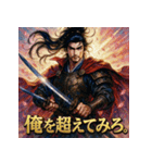 宮本武蔵【少女漫画風】（個別スタンプ：31）