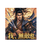 宮本武蔵【少女漫画風】（個別スタンプ：33）