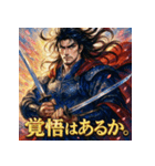 宮本武蔵【少女漫画風】（個別スタンプ：34）
