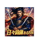 宮本武蔵【少女漫画風】（個別スタンプ：35）