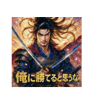 宮本武蔵【少女漫画風】（個別スタンプ：36）