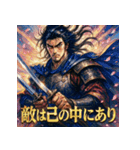 宮本武蔵【少女漫画風】（個別スタンプ：38）