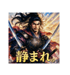 宮本武蔵【少女漫画風】（個別スタンプ：40）