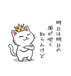 王冠猫のチートデイ（個別スタンプ：17）