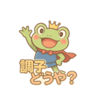 プリンス・オブ・フロッグ（個別スタンプ：1）