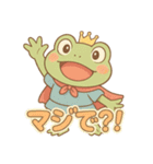 プリンス・オブ・フロッグ（個別スタンプ：8）