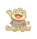 プリンス・オブ・フロッグ（個別スタンプ：9）