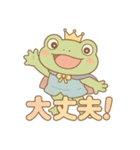 プリンス・オブ・フロッグ（個別スタンプ：11）