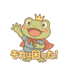 プリンス・オブ・フロッグ（個別スタンプ：22）
