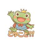 プリンス・オブ・フロッグ（個別スタンプ：25）