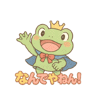 プリンス・オブ・フロッグ（個別スタンプ：27）