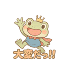 プリンス・オブ・フロッグ（個別スタンプ：29）