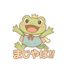 プリンス・オブ・フロッグ（個別スタンプ：40）