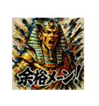 ツタンカーメーーン！！（個別スタンプ：2）