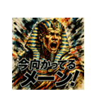 ツタンカーメーーン！！（個別スタンプ：4）