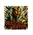 ツタンカーメーーン！！（個別スタンプ：5）