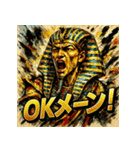 ツタンカーメーーン！！（個別スタンプ：6）