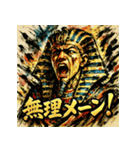 ツタンカーメーーン！！（個別スタンプ：7）