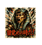 ツタンカーメーーン！！（個別スタンプ：10）