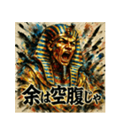 ツタンカーメーーン！！（個別スタンプ：11）