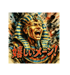 ツタンカーメーーン！！（個別スタンプ：14）