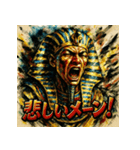 ツタンカーメーーン！！（個別スタンプ：15）