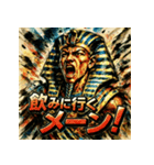 ツタンカーメーーン！！（個別スタンプ：17）