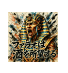 ツタンカーメーーン！！（個別スタンプ：18）