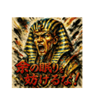 ツタンカーメーーン！！（個別スタンプ：19）