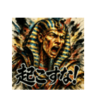 ツタンカーメーーン！！（個別スタンプ：20）