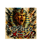 ツタンカーメーーン！！（個別スタンプ：22）