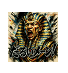 ツタンカーメーーン！！（個別スタンプ：23）