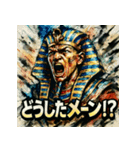 ツタンカーメーーン！！（個別スタンプ：28）