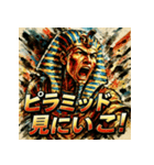 ツタンカーメーーン！！（個別スタンプ：29）