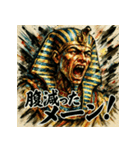 ツタンカーメーーン！！（個別スタンプ：31）