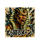 ツタンカーメーーン！！（個別スタンプ：33）