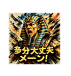 ツタンカーメーーン！！（個別スタンプ：35）